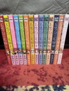 【全巻初版未開封】五等分の花嫁　14冊セット 五等分の花嫁（全14巻セット） : マンガ屋アニメ屋 Yahoo!店