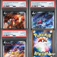 【PSA10 連番】エンテイV スイクンV ライコウV SAR 三犬　末尾777