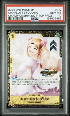 シャーロット・プリン OP03-112「チャンピオンシップ2024 記念品」
