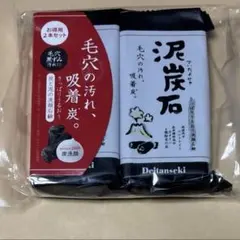 泥炭石　石けん　石鹸　保湿　毛穴　黒ずみ　うるおい　標準重量135g 2個入り
