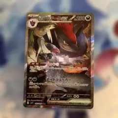 Nのゾロアークex SAR SV9 バトルパートナーズ 127/100