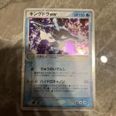2026年最新】キングドラexの人気アイテム - メルカリ