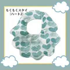 スタイ ・よだれかけ・ベビー用品 ・ハンドメイド・ リバーシブル・ベビー服