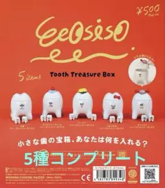 2026年最新】treasure カプセルトイの人気アイテム - メルカリ