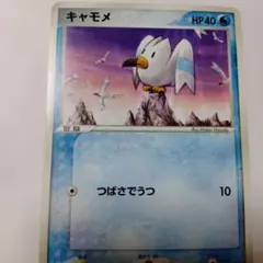 ポケモンカードゲーム　キャモメのサムネイル