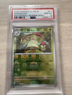 【PSA9】マグマッグ 1ED ミラー 伝説の鼓動 ポケモンカード　② PSA9】マグマッグ 1ED ミラー 伝説の鼓動 ポケモンカード ② - メルカリ