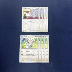 チラーミィ　チラチーノ