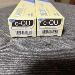 ミルボン オルディーブ クリスタル c-QU 2本セットのサムネイル