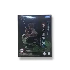 【新品未開封】鬼滅の刃 XrossLink　フィギュア“不死川実弥”－柱稽古編－