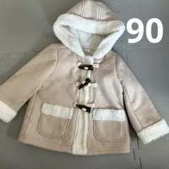 【美品】90cm ダッフルコート　ベージュ