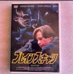 ブレインスキャン DVD Amazon.co.jp: ブレインスキャン [DVD] : エドワード・ファー