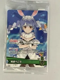 2025年最新】兎田ぺこら 誕生日の人気アイテム - メルカリ