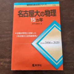 2025年最新】#名古屋大学の人気アイテム - メルカリ