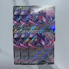 ポケカ￤ゲノセクトex RR sv11B￤6枚セット