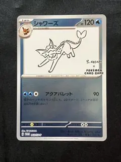 2026年最新】長場雄 シャワーズの人気アイテム - メルカリ