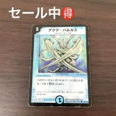 2026年最新】アクアハルカスの人気アイテム - メルカリ