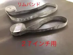 자전거 림 밴드 림 플랩 림 테이프 27 인치 2 무료 배송