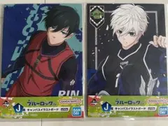 ブルーロック1番くじ キャンバスボード 2点セット