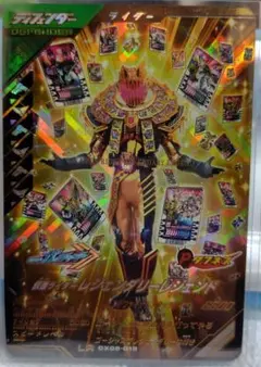 ガンバレジェンズ LR レジェンダリーレジェンド