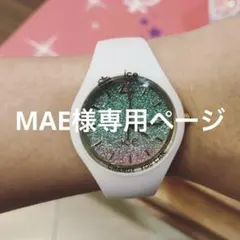 Mae 様専用