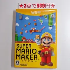 Nintendo Wii U WII U スーパーマリオメーカー セット 任天堂（Nintendo） Wii U ウィーユー スーパーマリオメーカー セット