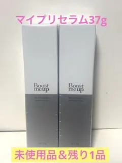 【新品未使用】ブーストミーアップ　マイプリセラム37g コスメ　美容　残り1品のサムネイル