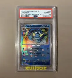 2024 PSA10ポケモン シャワーズ マスターボールリバースホロ 美品】PSA10 シャワーズ マスターボールミラー - メルカリ