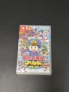 桃太郎電鉄ワールド　（Nintendo Switchソフト）