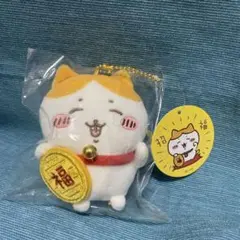 ちいかわ　招福！ハチワレ　マスコット