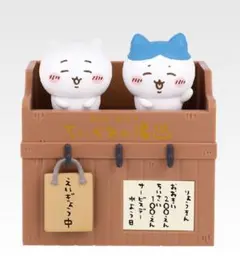 ちいかわ一番くじB賞　未開封