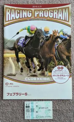 2026年最新】エスポワ 馬券の人気アイテム - メルカリ