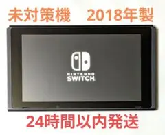 2026年最新】Switch 未対策機の人気アイテム - メルカリ