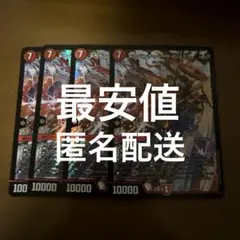 メラベンチャーザジョニー　4枚