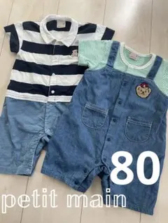 プティマイン ロンパース 2枚セット