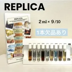 REPLICA レプリカ メモリーボックス 【1本欠品】
