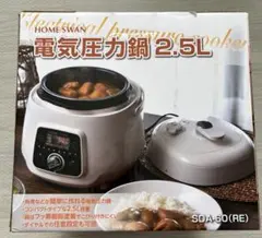 【新品　未使用】HOME SWAN 電気圧力鍋 2.5L SDA-60(RE)のサムネイル