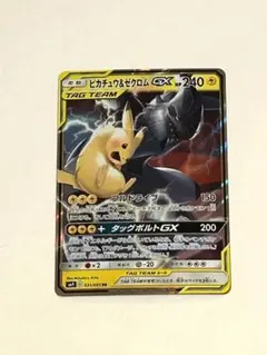 ピカチュウ＆ゼクロムGX RR SM12a 041/173 TAG TEAM - メルカリ