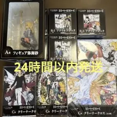 善*逸様 DMMくじ　デスノート　A賞　B賞　C賞　コンプリートセット 善*逸様 DMMくじ デスノート A賞 B賞 C賞 コンプリートセット - メルカリ