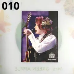 Mrs. GREEN APPLE ゼンジン フォトカード 大森元貴 010