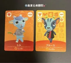 レム ブルース amiiboカードセット