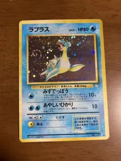 極美品】ポケモンカード カスミのラプラス 057/141 [○] - メルカリ