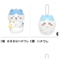 ちいかわ Chiikawa Baby ぬいぐるみくじ うさぎ ハチワレ E賞 - メルカリ