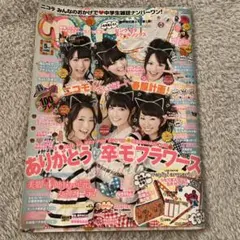 ニコラ　2012年5月号