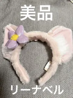 東京ディズニーランド リーナベルカチューシャ