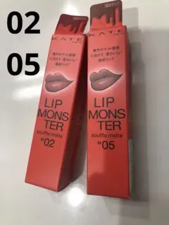 リップモンスター　スフレマット05 02