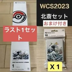WCS2023 北斎　プレイマット デッキシールド おまけ付き
