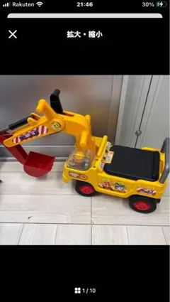 ✩アンパンマン　元気シャベルカー✩