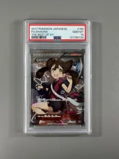 PSA10フシギソウ & カメール 2枚セット 旧裏 サザンアイランド ポケカ