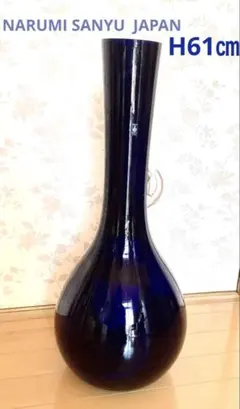 NARUMI SANYU / 大型ガラス花瓶 フラワーベース H61cmのサムネイル
