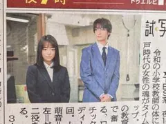 朝日新聞 10/12 向井康二 SnowMan 二宮和也 高見沢俊彦 柳原良平